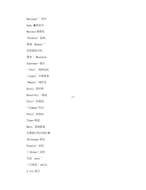 好聽的英文網(wǎng)名女