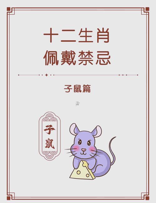 生肖屬鼠2025年10月拆房最吉利的日子有哪些