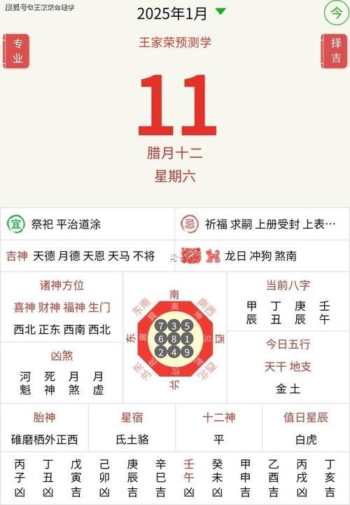 生肖屬牛2025年10月入伙黃道吉日一覽表