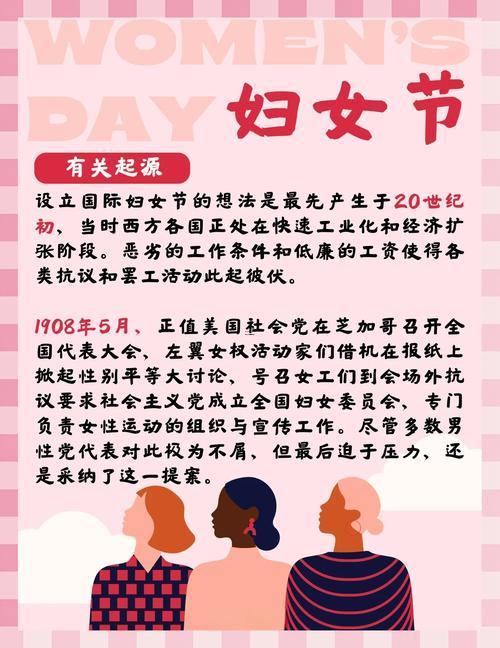 婦女節(jié)得定義是多少歲