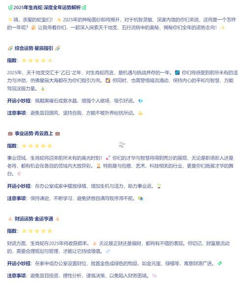 生肖屬蛇2025年10月開(kāi)火最旺吉日老黃歷