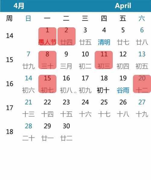 2026年十二月份喬遷吉日