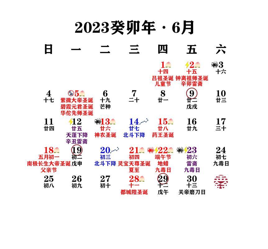 2026年9月的黃道吉日是哪幾天