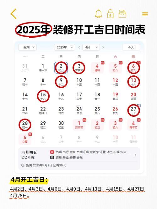 2026年11月份裝修房屋動工吉日