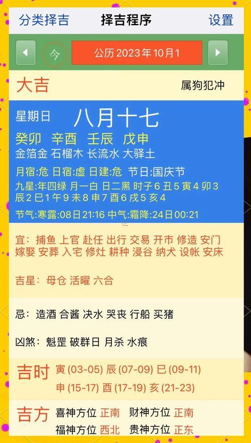 2026年8月提車吉日一覽表