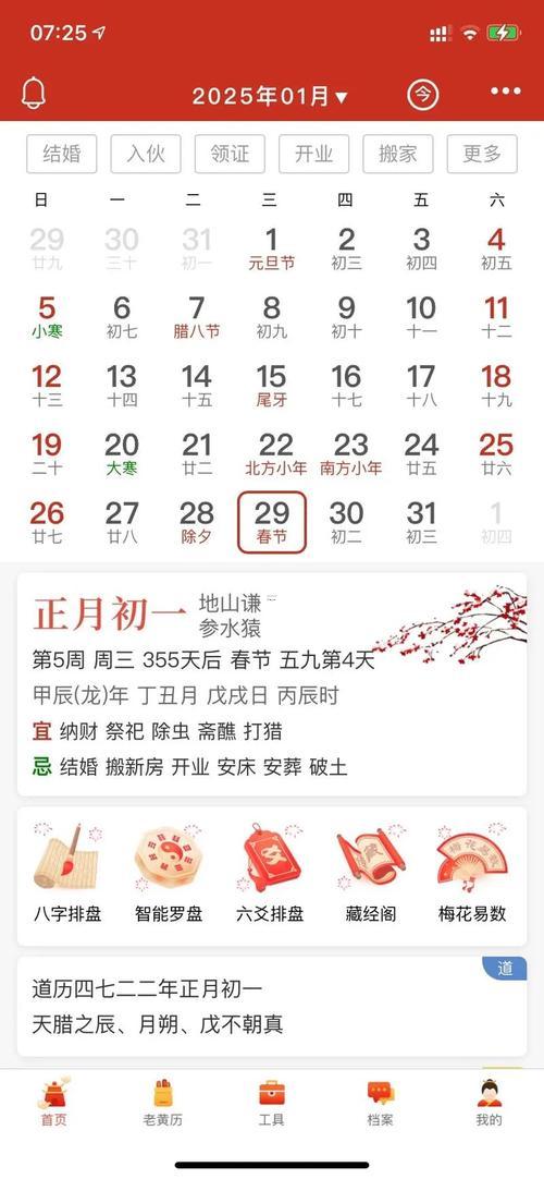 2026年7月栽種吉日