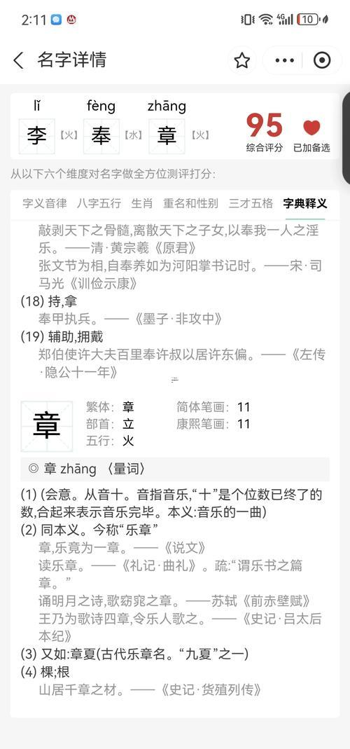 免費起名字測試打分