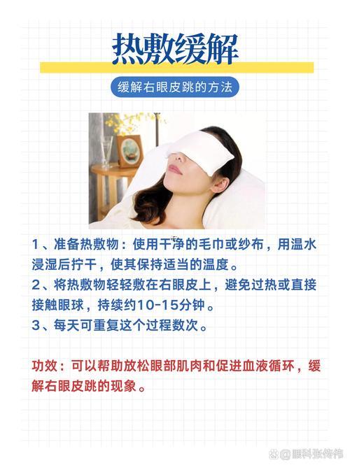 右眼皮跳是怎么回事