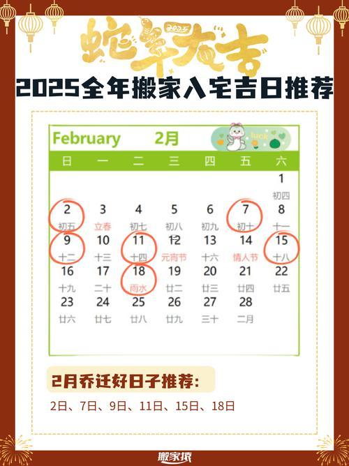2026年12月破屋吉日
