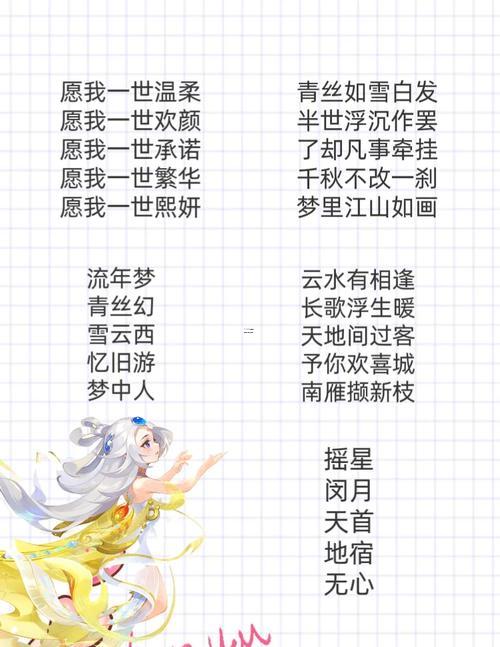 好聽(tīng)的夢(mèng)幻名字