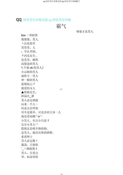 傷感的非主流網(wǎng)名